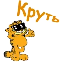 😎 emoji Гарфилд :: @animesticks Telegram sticker 23 of 52