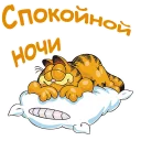 😴 emoji Гарфилд :: @animesticks Telegram sticker 15 of 52