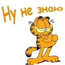 😌 emoji Гарфилд :: @animesticks Telegram sticker 2 of 52
