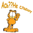 😤 emoji Гарфилд :: @animesticks Telegram sticker 9 of 52