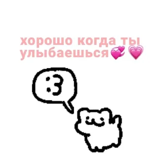 Sticker from Для зайки