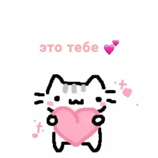 Sticker from Для зайки