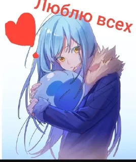 Sticker from Римуру Темпест