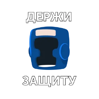 🌟 emoji Федерация бокса Челябинской об Telegram sticker 5 of 15