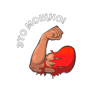 🌟 emoji Федерация бокса Челябинской об Telegram sticker 7 of 15