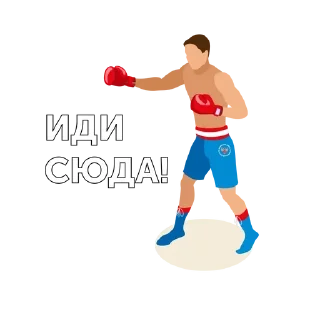 🌟 emoji Федерация бокса Челябинской об Telegram sticker 11 of 15