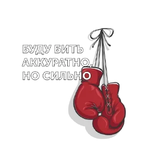 🌟 emoji Федерация бокса Челябинской об Telegram sticker 6 of 15