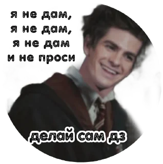 😁 emoji Мародёры @stickers_HarryPotter Telegram sticker 15 of 30