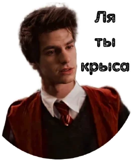 😑 emoji Мародёры @stickers_HarryPotter Telegram sticker 3 of 30