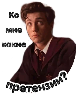 🧐 emoji Мародёры @stickers_HarryPotter Telegram sticker 1 of 30