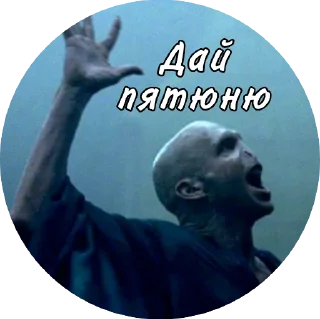 ✋ emoji Мем Волди @stickers_HarryPotter Telegram sticker 15 of 40