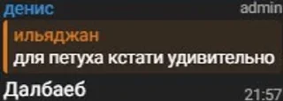 Sticker from петушиный стикер-пак
