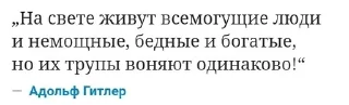 🌟 emoji Цитаты Великого Человека Telegram sticker 9 of 77