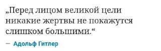 🌟 emoji Цитаты Великого Человека Telegram sticker 24 of 77