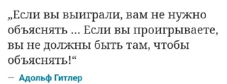 🌟 emoji Цитаты Великого Человека Telegram sticker 6 of 77