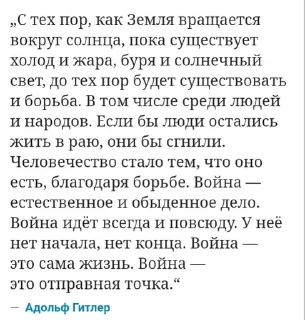 🌟 emoji Цитаты Великого Человека Telegram sticker 11 of 77