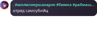 🧎‍♀️ emoji Элитный курятник😱🤗 pack by @QuotLyBot Telegram sticker 11 of 85