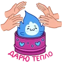 Sticker from Искорка @TgEmojis