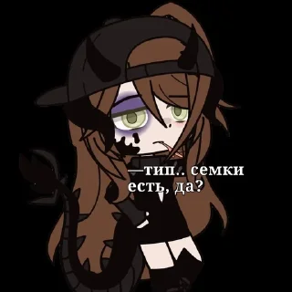 Sticker from Сосочка, от @Meow1kitty1
