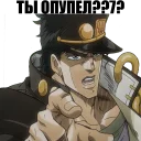 😨 emoji JOJO'S BIZARRE ADVENTURE Telegram sticker 8 of 41