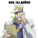 📞 emoji JOJO'S BIZARRE ADVENTURE Telegram sticker 22 of 41