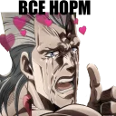 👍 emoji JOJO'S BIZARRE ADVENTURE Telegram sticker 5 of 41