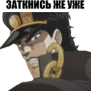 🤐 emoji JOJO'S BIZARRE ADVENTURE Telegram sticker 9 of 41