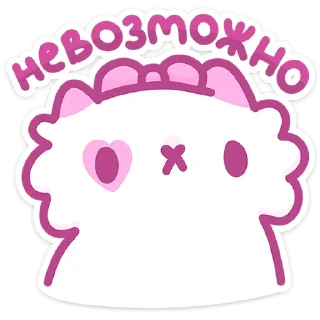 😶 emoji Кошечка Смешнявка @Nyasticks Telegram sticker 16 of 49