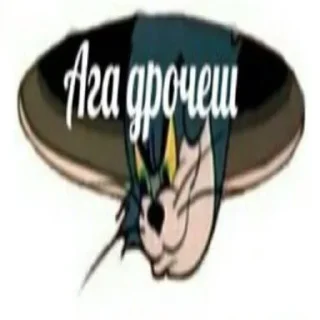 ⬇️ emoji ах ах ах ах трах трах трах Telegram sticker 22 of 34