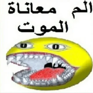 👹 emoji ах ах ах ах трах трах трах Telegram sticker 20 of 34