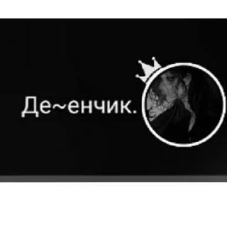 Sticker from Ах.