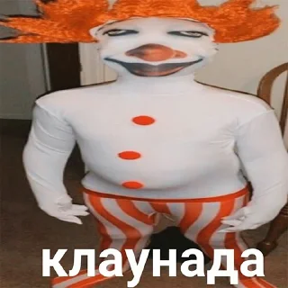 🤡 emoji ах ах ах ах трах трах трах Telegram sticker 13 of 34