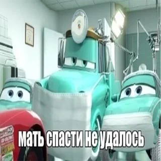 🚑 emoji ах ах ах ах трах трах трах Telegram sticker 5 of 34