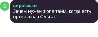 Sticker from ах ах
