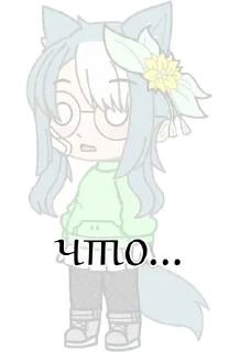 Sticker from Gacha says