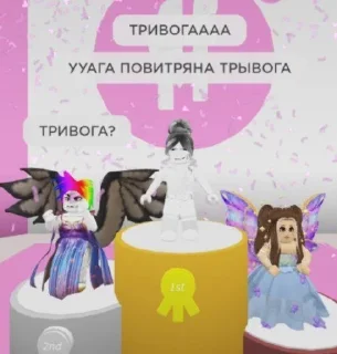 Sticker from Лютый Роблокс