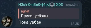 Sticker from Солевые