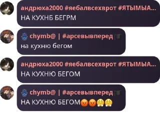 Sticker from солевые ебланы pack by @QuotLyBot