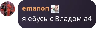 Sticker from ебланы