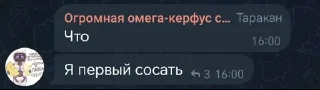 Sticker from Солевые