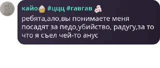 Sticker from ебланы