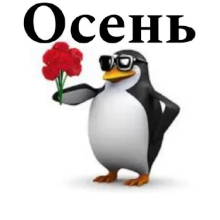 🌟 emoji Пингвин Telegram sticker 20 of 51