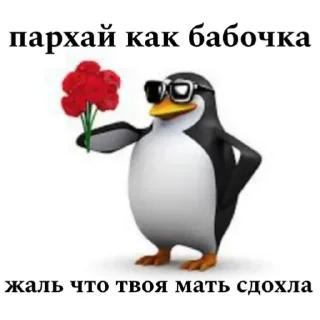 🌟 emoji Пингвин Telegram sticker 22 of 51