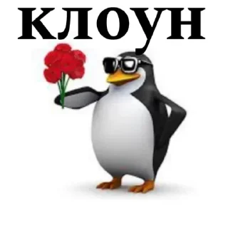 🌟 emoji Пингвин Telegram sticker 10 of 51