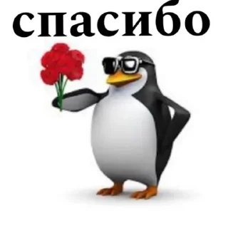 🌟 emoji Пингвин Telegram sticker 5 of 51