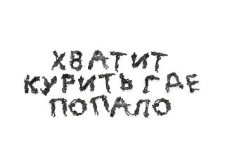 🚬 emoji Мєртвиє рускіє Telegram sticker 6 of 9