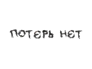 Sticker from Мєртвиє рускіє