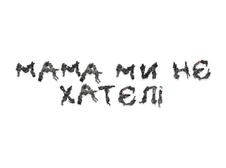 Sticker from Мертвиє рускіє