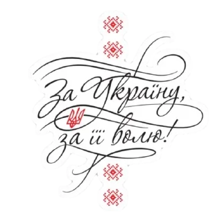 Sticker from Glory to Ukraine