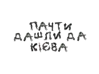 Sticker from Мєртвиє рускіє